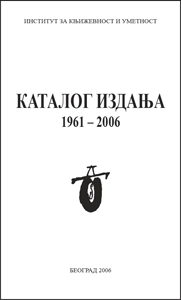 Katalog izdanja 1961-2006